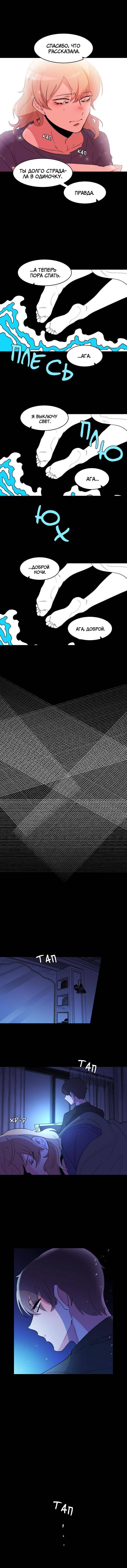 Манга Когда парень хочет стать невестой - Глава 137 Страница 40