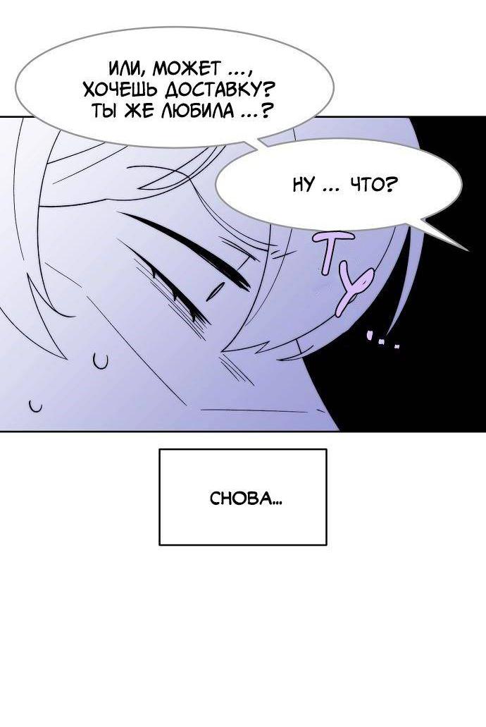 Манга Когда парень хочет стать невестой - Глава 137 Страница 12