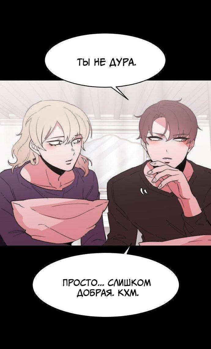 Манга Когда парень хочет стать невестой - Глава 137 Страница 38