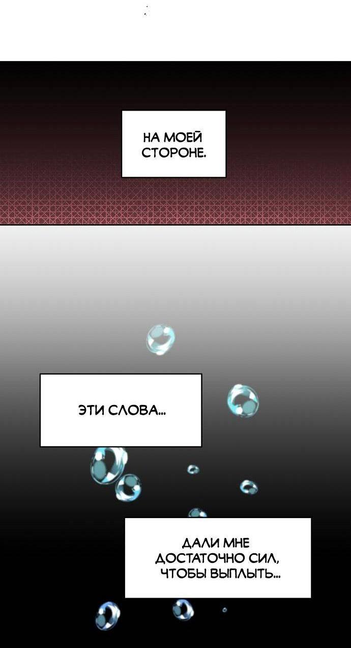 Манга Когда парень хочет стать невестой - Глава 137 Страница 31