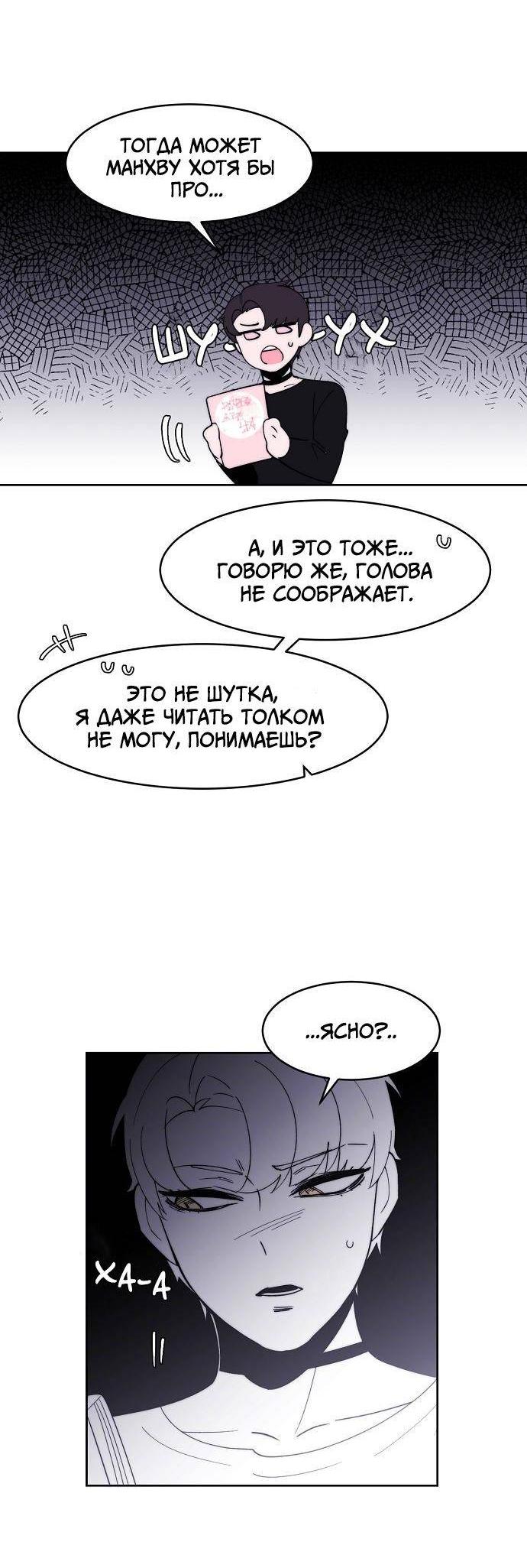 Манга Когда парень хочет стать невестой - Глава 137 Страница 8