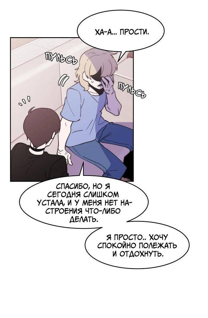 Манга Когда парень хочет стать невестой - Глава 137 Страница 13