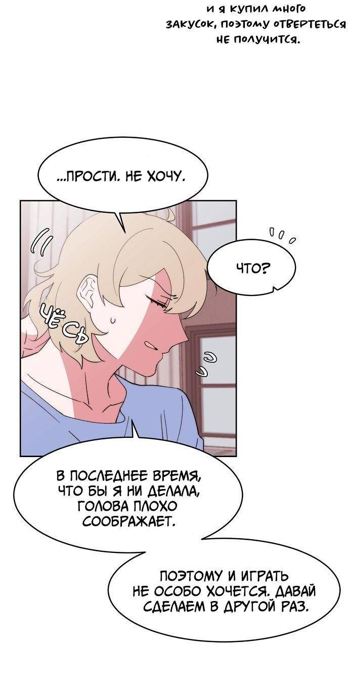 Манга Когда парень хочет стать невестой - Глава 137 Страница 6