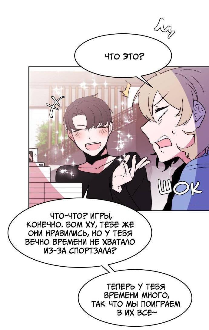 Манга Когда парень хочет стать невестой - Глава 137 Страница 5