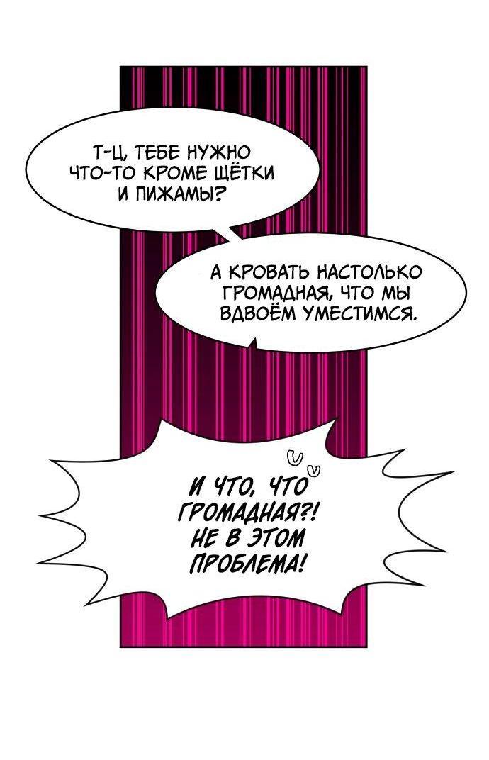 Манга Когда парень хочет стать невестой - Глава 137 Страница 15