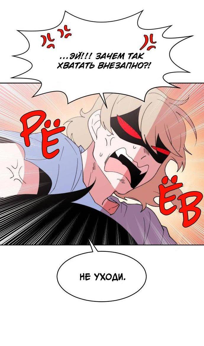 Манга Когда парень хочет стать невестой - Глава 137 Страница 20