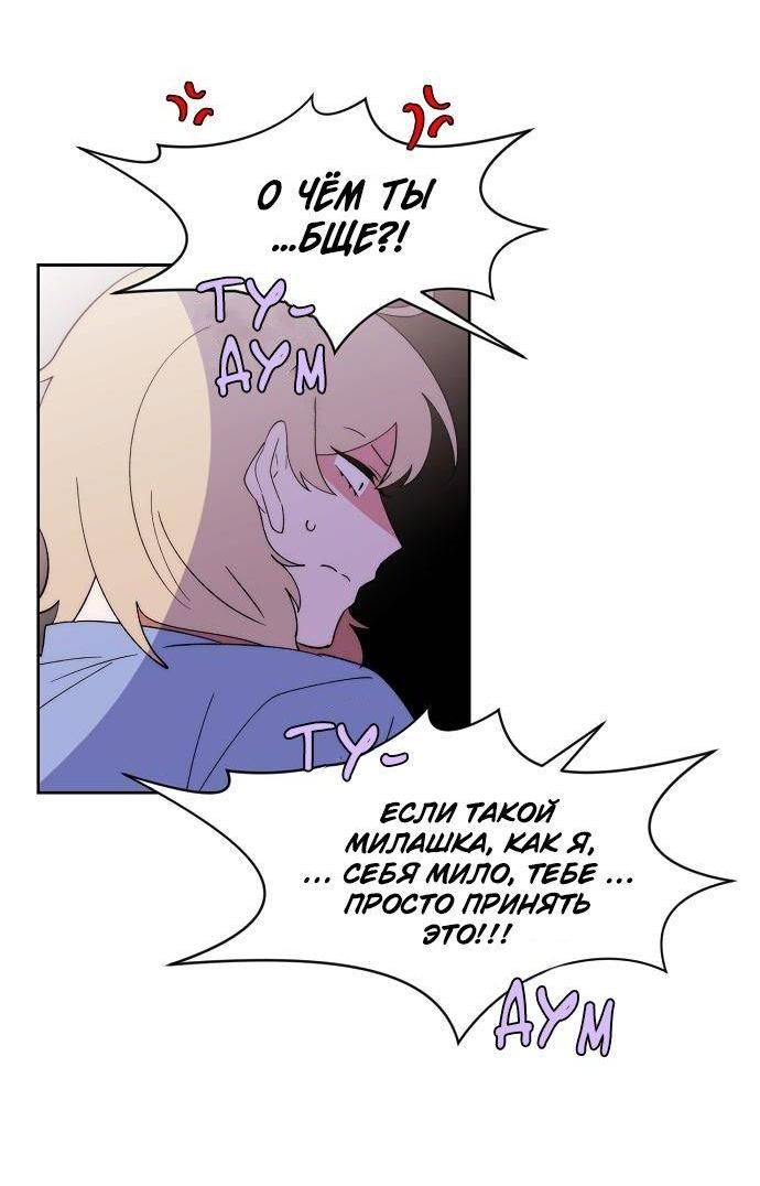 Манга Когда парень хочет стать невестой - Глава 137 Страница 10