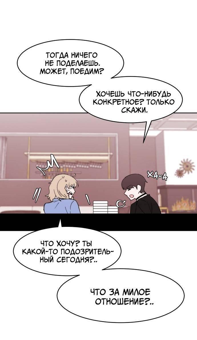 Манга Когда парень хочет стать невестой - Глава 137 Страница 9