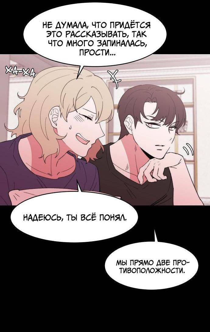 Манга Когда парень хочет стать невестой - Глава 137 Страница 35