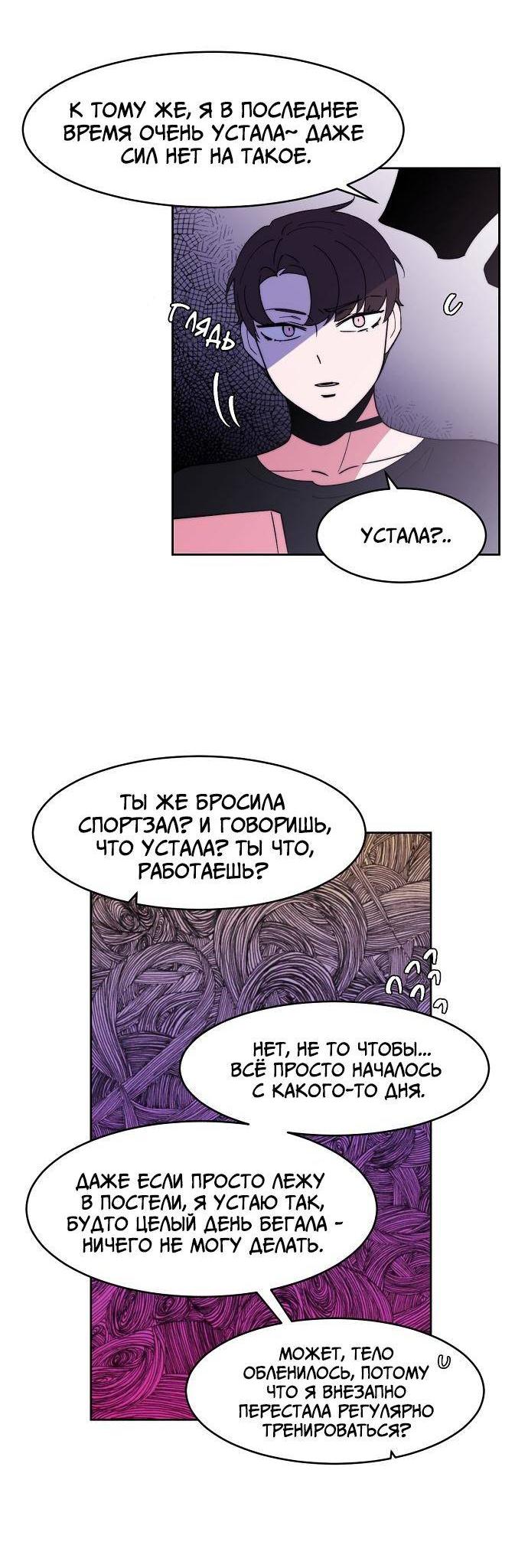 Манга Когда парень хочет стать невестой - Глава 137 Страница 7