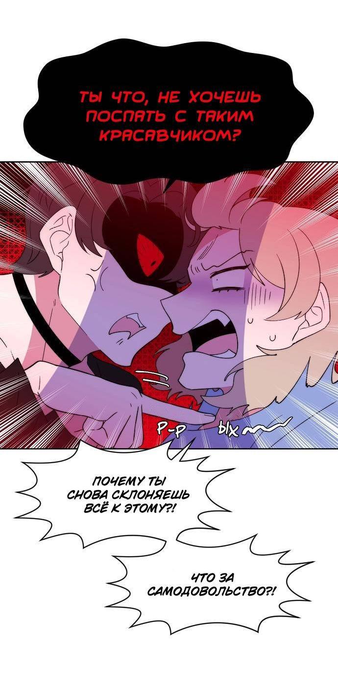 Манга Когда парень хочет стать невестой - Глава 137 Страница 16