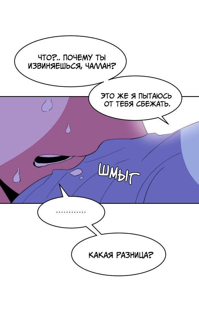 Манга Когда парень хочет стать невестой - Глава 137 Страница 24