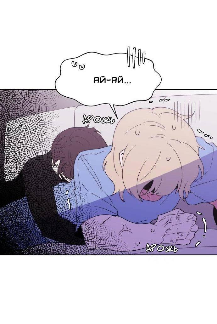 Манга Когда парень хочет стать невестой - Глава 137 Страница 19