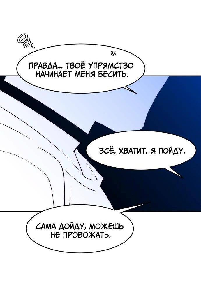 Манга Когда парень хочет стать невестой - Глава 137 Страница 17