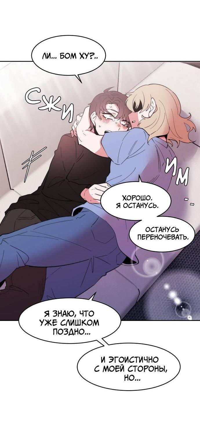 Манга Когда парень хочет стать невестой - Глава 137 Страница 29