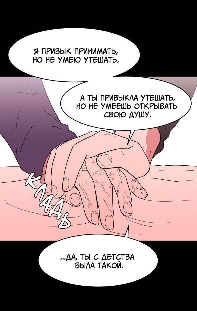 Манга Когда парень хочет стать невестой - Глава 137 Страница 36