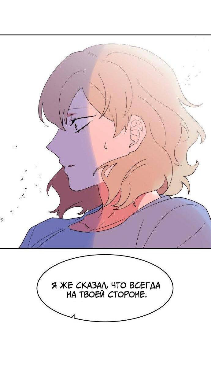 Манга Когда парень хочет стать невестой - Глава 137 Страница 25