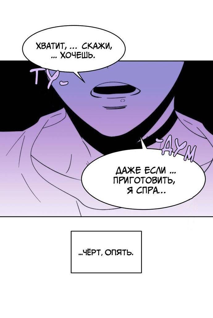 Манга Когда парень хочет стать невестой - Глава 137 Страница 11