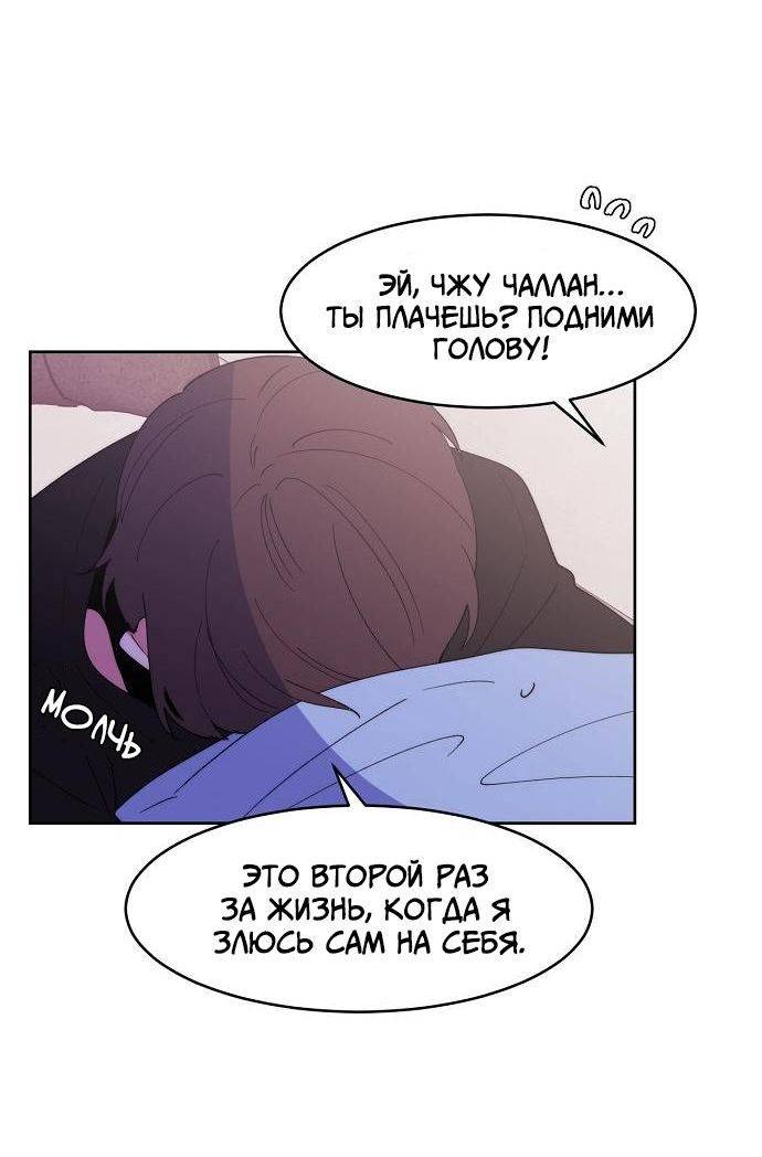 Манга Когда парень хочет стать невестой - Глава 137 Страница 22