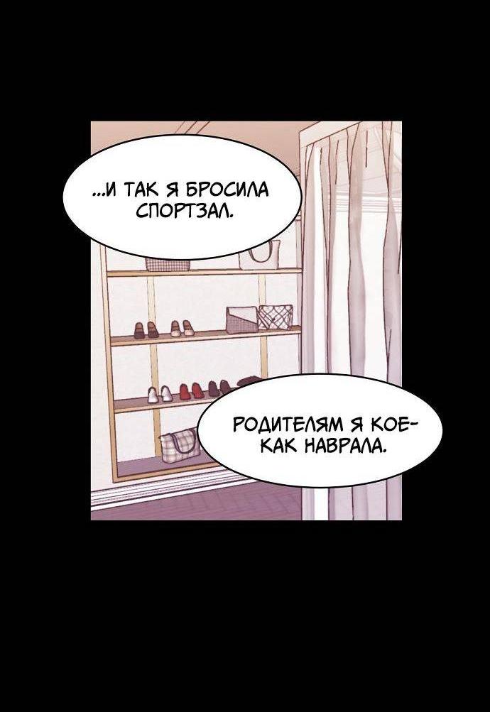 Манга Когда парень хочет стать невестой - Глава 137 Страница 34