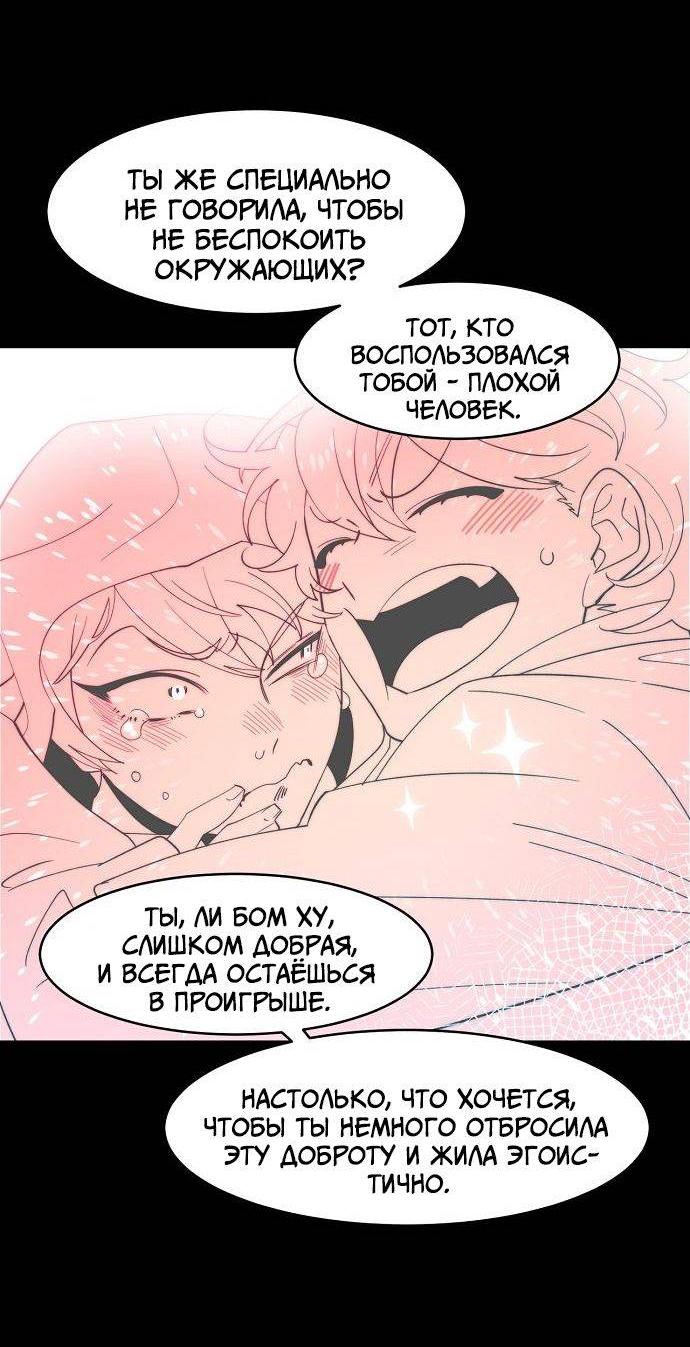 Манга Когда парень хочет стать невестой - Глава 137 Страница 39