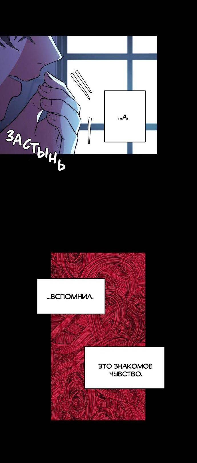 Манга Когда парень хочет стать невестой - Глава 136 Страница 10