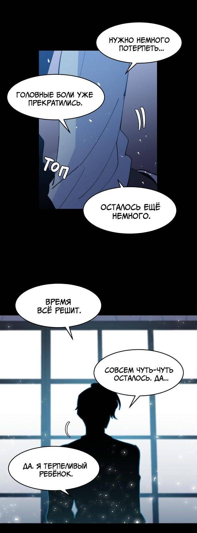 Манга Когда парень хочет стать невестой - Глава 136 Страница 17