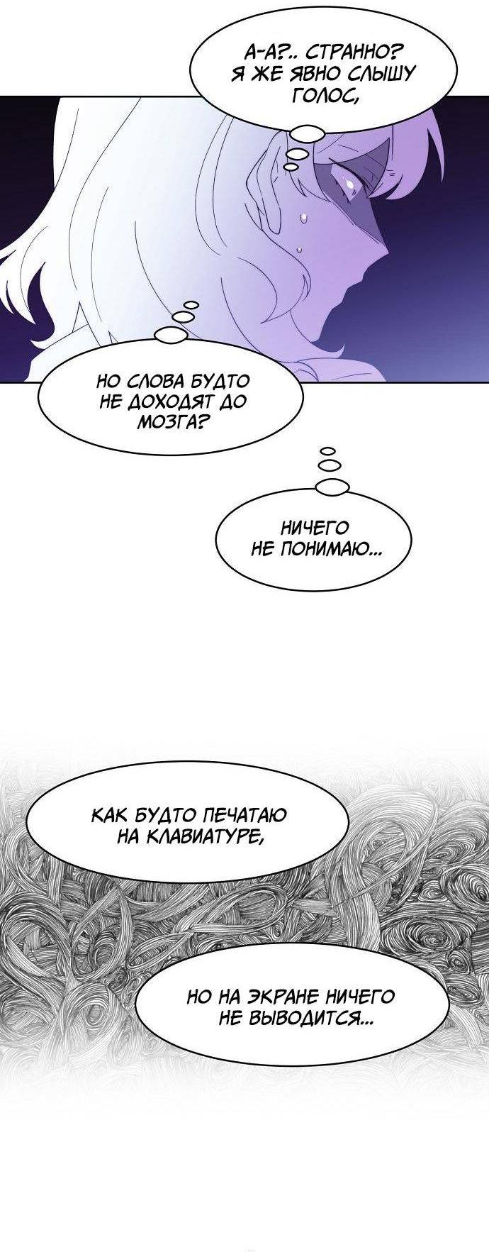 Манга Когда парень хочет стать невестой - Глава 136 Страница 41