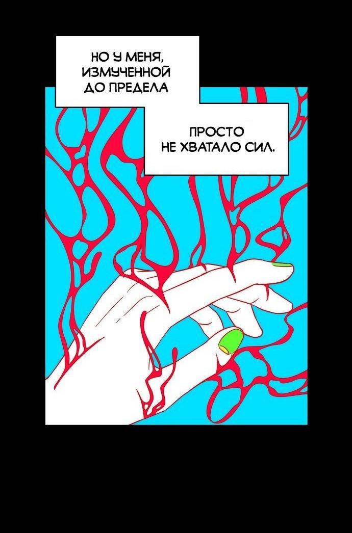 Манга Когда парень хочет стать невестой - Глава 136 Страница 3