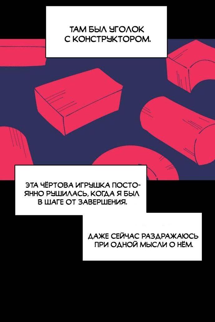 Манга Когда парень хочет стать невестой - Глава 136 Страница 12