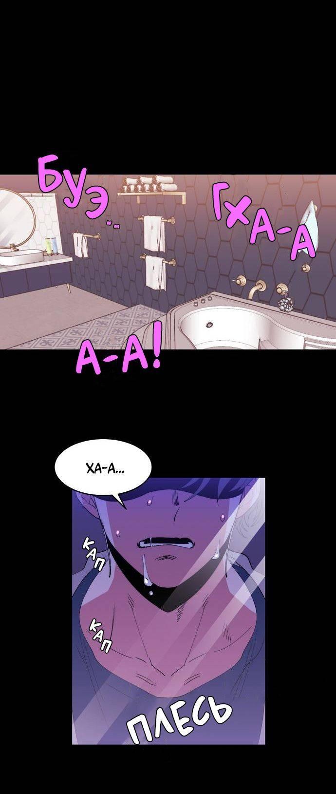 Манга Когда парень хочет стать невестой - Глава 136 Страница 8