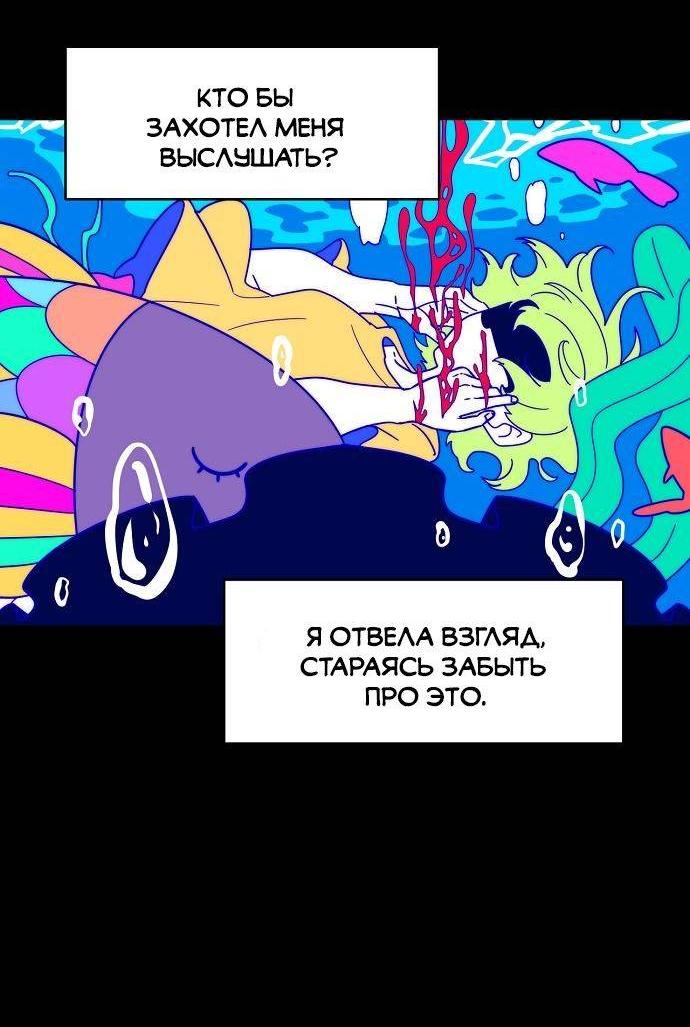 Манга Когда парень хочет стать невестой - Глава 136 Страница 4