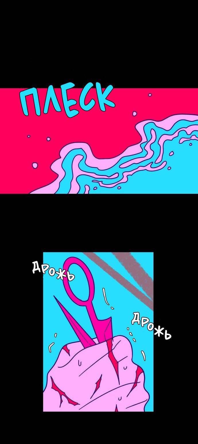 Манга Когда парень хочет стать невестой - Глава 136 Страница 20