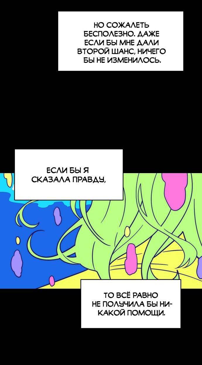 Манга Когда парень хочет стать невестой - Глава 136 Страница 25