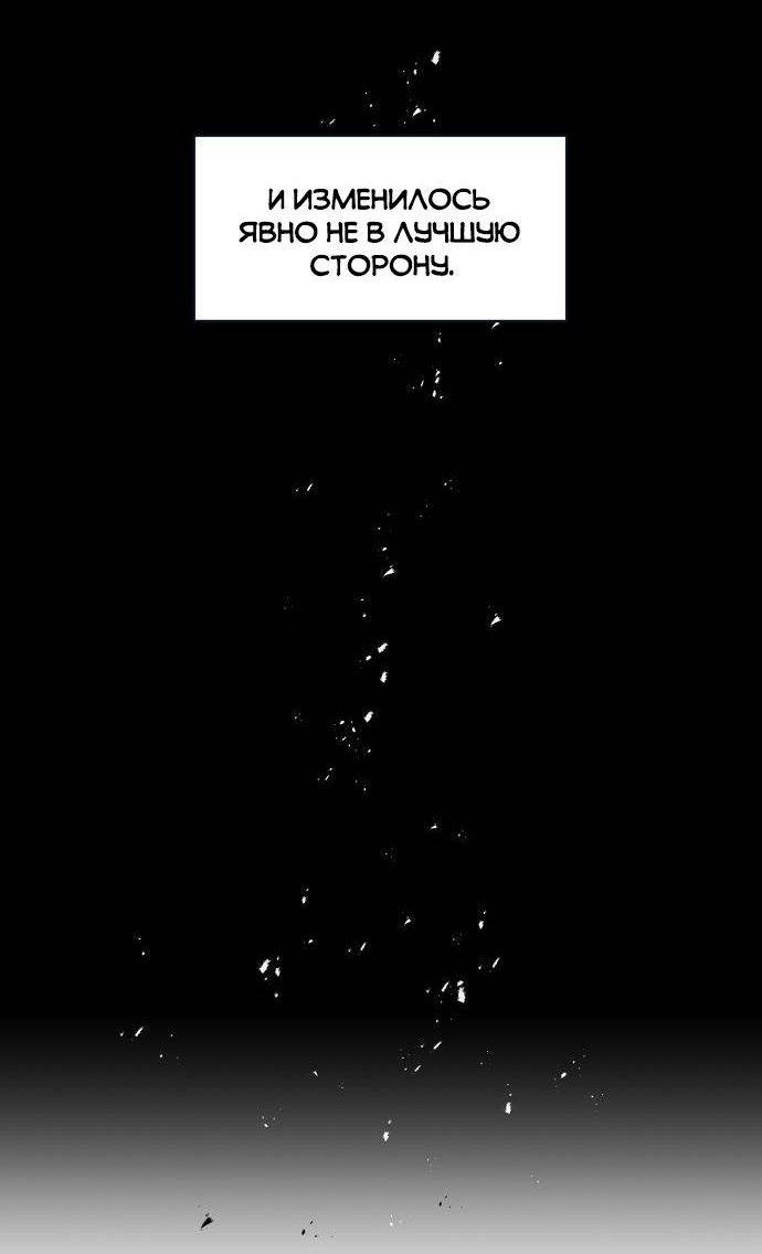 Манга Когда парень хочет стать невестой - Глава 136 Страница 33