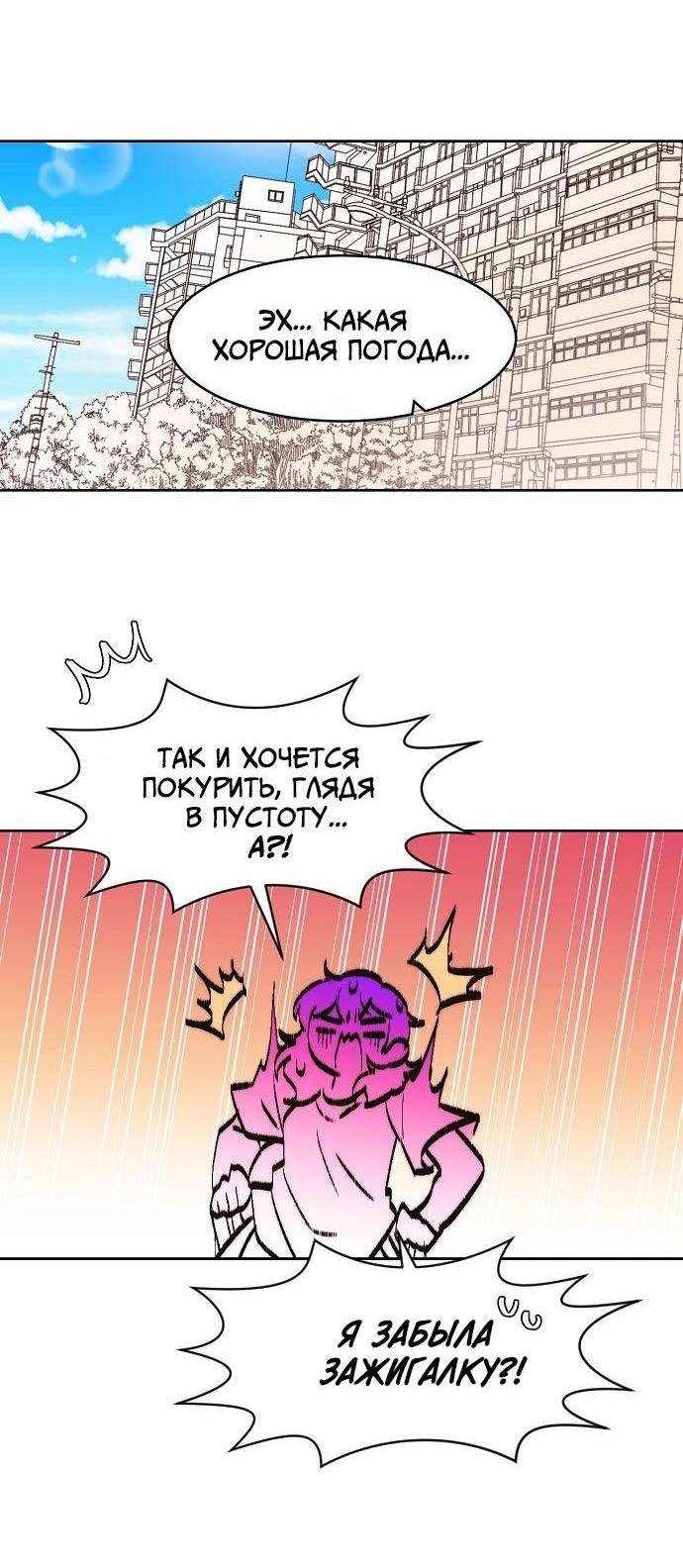 Манга Когда парень хочет стать невестой - Глава 136 Страница 44