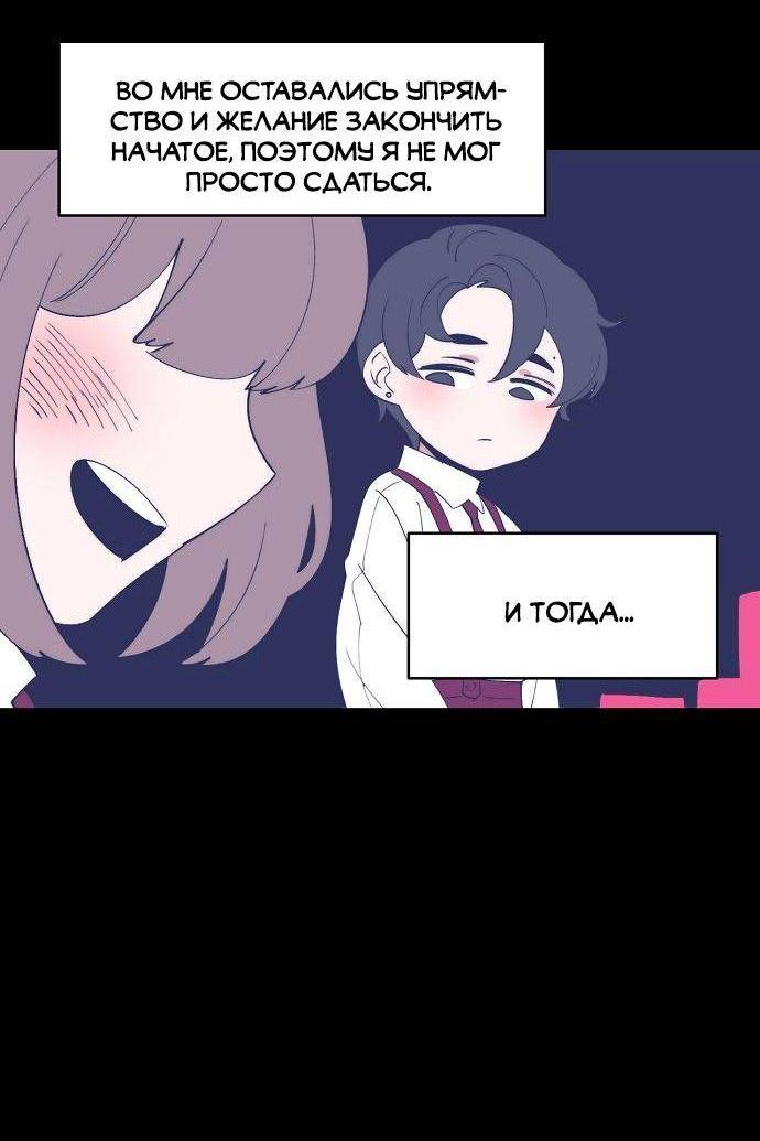 Манга Когда парень хочет стать невестой - Глава 136 Страница 13