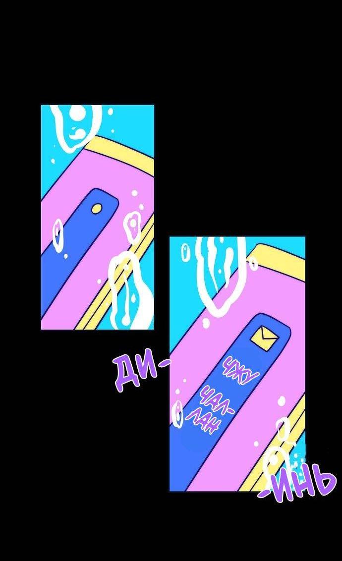 Манга Когда парень хочет стать невестой - Глава 136 Страница 28