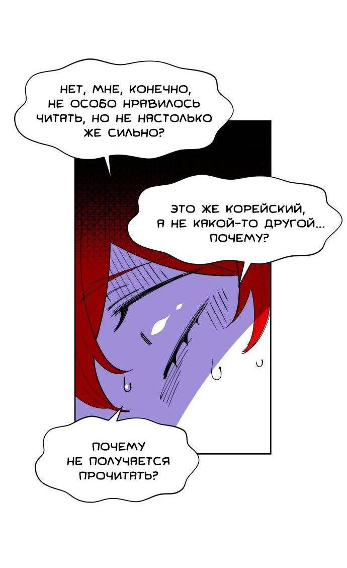 Манга Когда парень хочет стать невестой - Глава 136 Страница 36