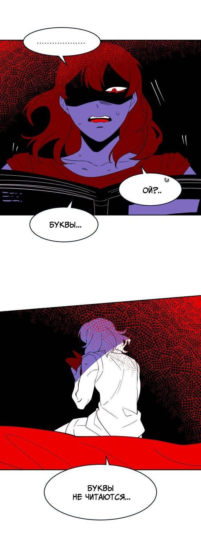 Манга Когда парень хочет стать невестой - Глава 136 Страница 35