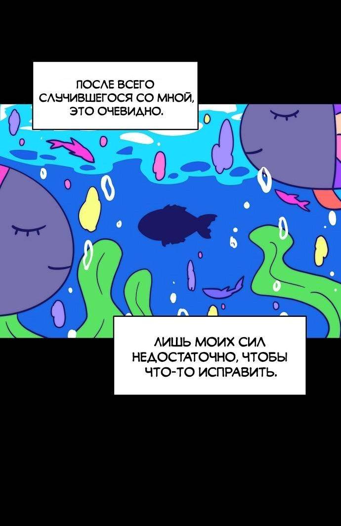 Манга Когда парень хочет стать невестой - Глава 136 Страница 26