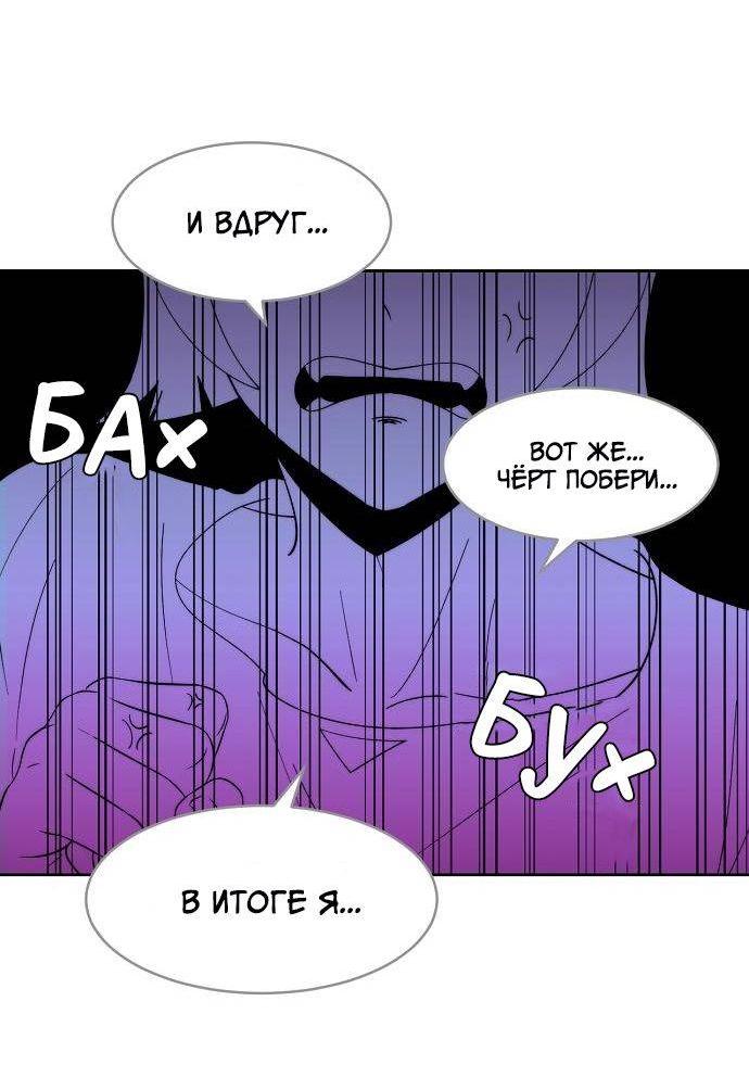 Манга Когда парень хочет стать невестой - Глава 136 Страница 40