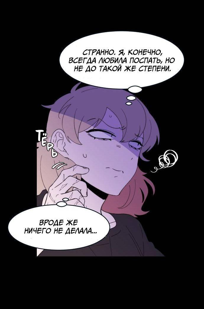 Манга Когда парень хочет стать невестой - Глава 136 Страница 32