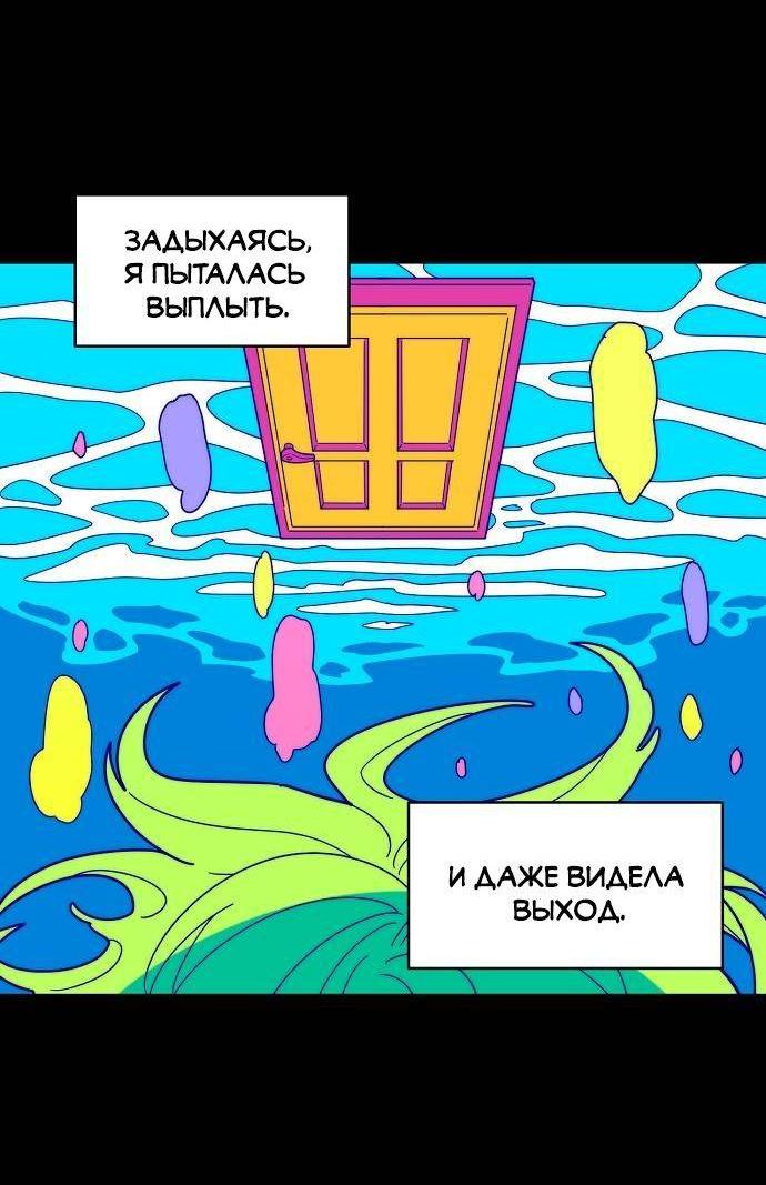 Манга Когда парень хочет стать невестой - Глава 136 Страница 2