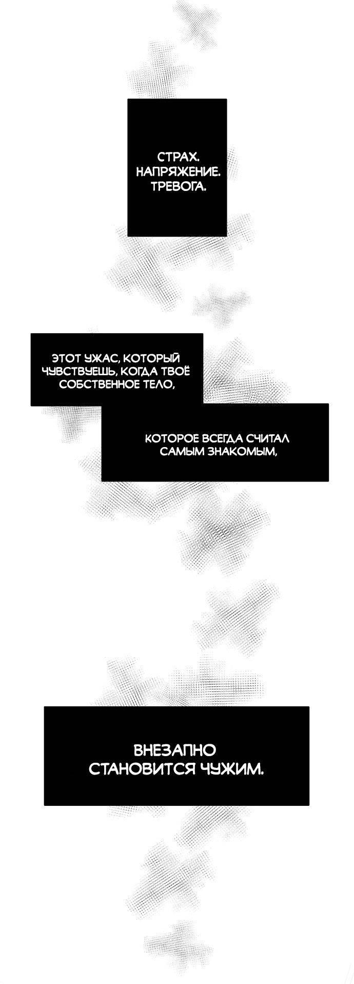 Манга Когда парень хочет стать невестой - Глава 136 Страница 42