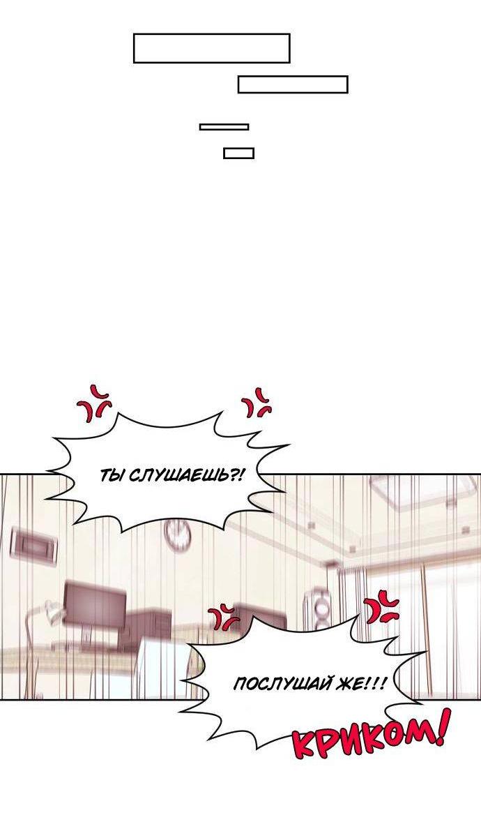 Манга Когда парень хочет стать невестой - Глава 136 Страница 38