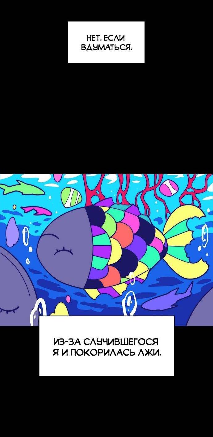 Манга Когда парень хочет стать невестой - Глава 136 Страница 27