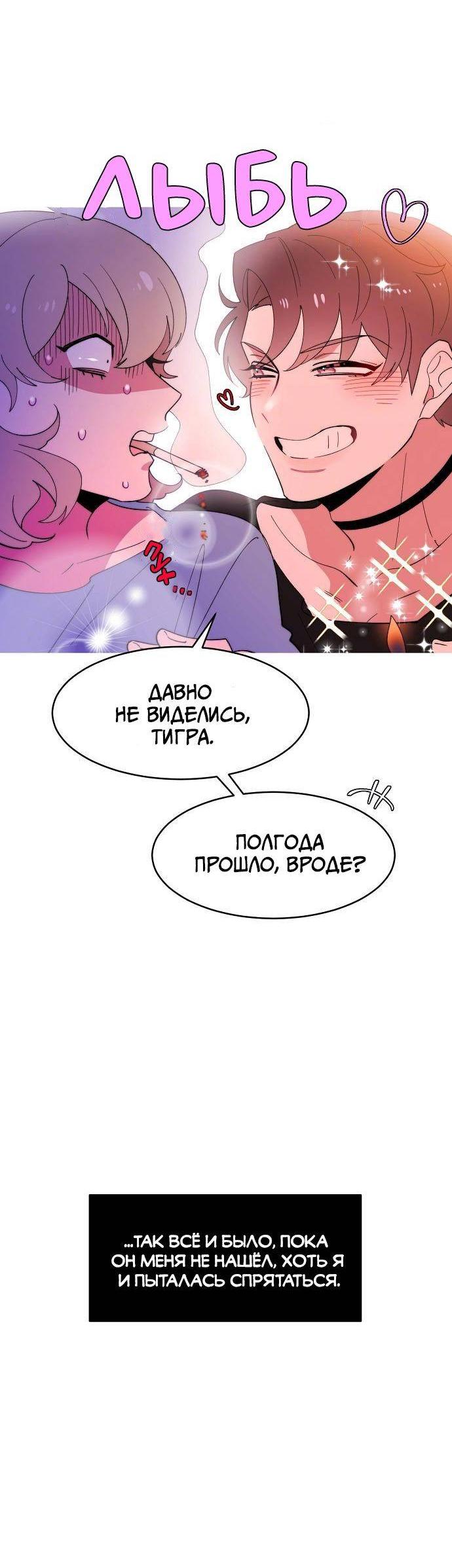 Манга Когда парень хочет стать невестой - Глава 136 Страница 47