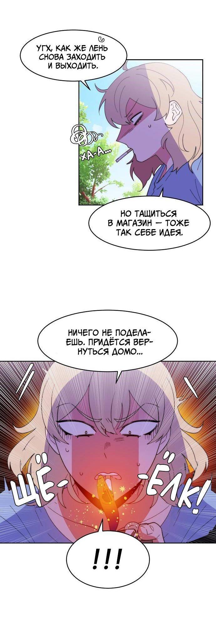 Манга Когда парень хочет стать невестой - Глава 136 Страница 45