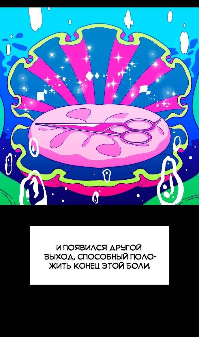 Манга Когда парень хочет стать невестой - Глава 136 Страница 6